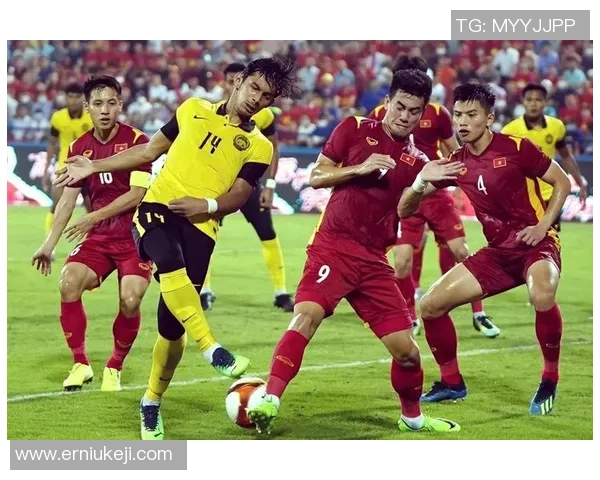 马来西亚与越南激战在即12月11日精彩对决值得期待