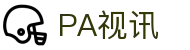 PA视讯·游戏官网 - PlayAce